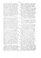 Накапливающий двоичный сумматор (патент 991611)