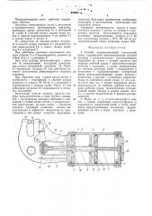 Ручной пневморычажный клепальный пресс (патент 536881)