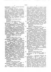 Способ получения производных -триазина (патент 569285)