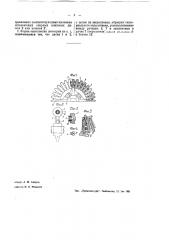 Червячная шестерня с шариковыми вращающимися зубьями (патент 38847)