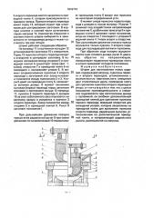 Штамп для изготовления полых изделий (патент 1819710)