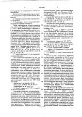 1-(1н-имидазол-4-ил)алкил-бензамиды, их хлоргидраты и оптические изомеры, обладающие антиишемическими и агонистическими свойствами @ -адренергических рецепторов (патент 1814647)