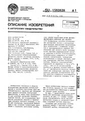 Способ подготовки пробы высокодисперсного аэрозоля для анализа (патент 1583838)