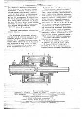 Электропривод (патент 664263)