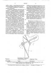 Устройство для остеосинтеза вертельных переломов бедра (патент 1761127)