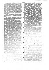 Установка для приготовления многокомпонентной газовой смеси (патент 1228086)