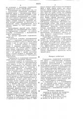 Гидроциклон (патент 893270)