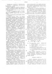Способ возведения многоэтажных бескаркасных зданий (патент 1307047)