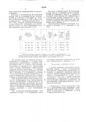 Способ получения полиэтилена (патент 487089)