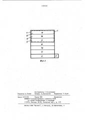 Многосигнальная матрица на приборах с зарядовой связью с кадровым переносом (патент 1188909)