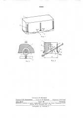 Спасательное средство (патент 256541)