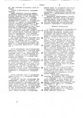 Способ разработки сближенных по-логих пластов сложной складчатости (патент 848645)