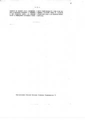 Водоразборный кран (патент 2368)