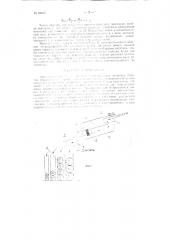 Автоматическая касса (патент 88495)