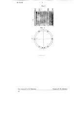 Вертикальный закрытый фильтр-пресс (патент 68198)