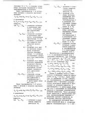 Система электроснабжения (патент 1201952)
