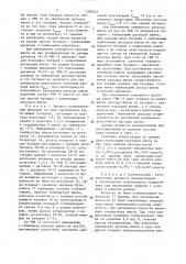 Способ регулирования процесса растворной полимеризации изопрена (патент 1397457)