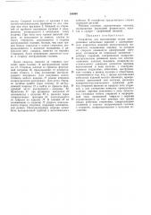 Устройство для изготовления полых армированных (патент 185990)