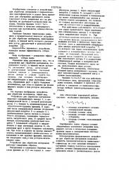 Устройство для обработки материалов (патент 1057106)