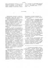 Топливовпрыскивающий агрегат (патент 1349704)