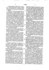 Магнитокалорический рефрижератор (патент 1768889)