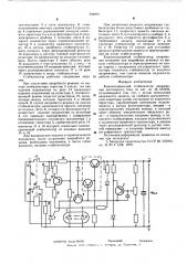 Компенсационный стабилизатор напряжения постоянного тока (патент 589605)