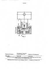 Ударно-сверлильная насадка для ручной машины (патент 1639946)