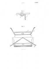 Шахтный скребковый транспортер (патент 89237)