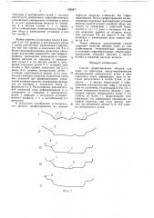 Способ профилирования ободьев для колес (патент 1588471)