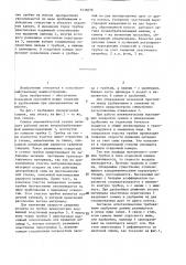 Сошник пневматической сеялки (патент 1416076)