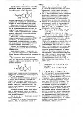 Способ получения спиробензофуранонов (патент 1109050)