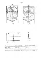 Устройство для очистки газа (патент 1530226)