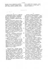 Цифровой фазометр-частотомер (патент 1173342)