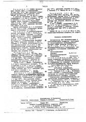 Катализатор для полимеризации и сополиметизации олефинов (патент 740275)