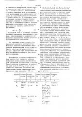 Высоковакуумный монохроматор для синхротронного излучения в ультрамягкой рентгеновской области спектра (патент 1402875)