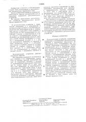 Дугогасительное устройство (патент 1339685)