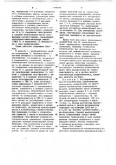 Способ регулирования пласто-эластических характеристик полиизопрена (патент 1100278)