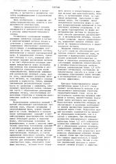 Способ модифицирования и раскисления литейной электростали (патент 1397500)