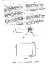 Форма (патент 802042)