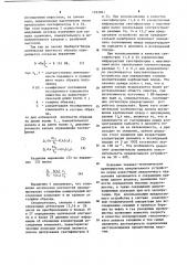 Устройство для определения степени доломитизации карбонатных пород (патент 1223091)