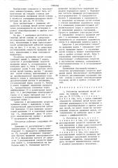Регулятор натяжения нитей основы на ткацком станке (патент 1390268)