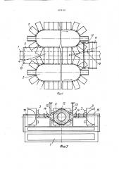 Установка для нанесения термогидроизоляционного покрытия на трубу (патент 1679130)