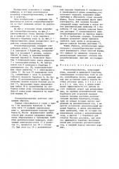 Отвалообразователь (патент 1559165)