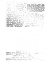 Устройство для защиты трехфазного асинхронного электродвигателя от аварийного режима (патент 1394320)