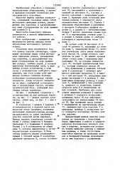 Привод поручня эскалатора (патент 1123981)