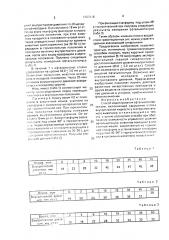 Способ моделирования офтальмогипертензии (патент 1707616)