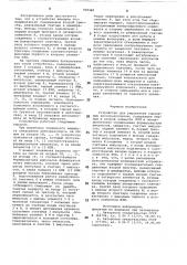Устройство для управления карьерным автотранспортом (патент 708360)