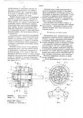 Шестеренчатый насос (патент 666295)