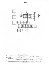 Устройство для психофизиологических исследований (патент 1659024)