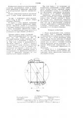 Опора вращающейся печи (патент 1339386)
